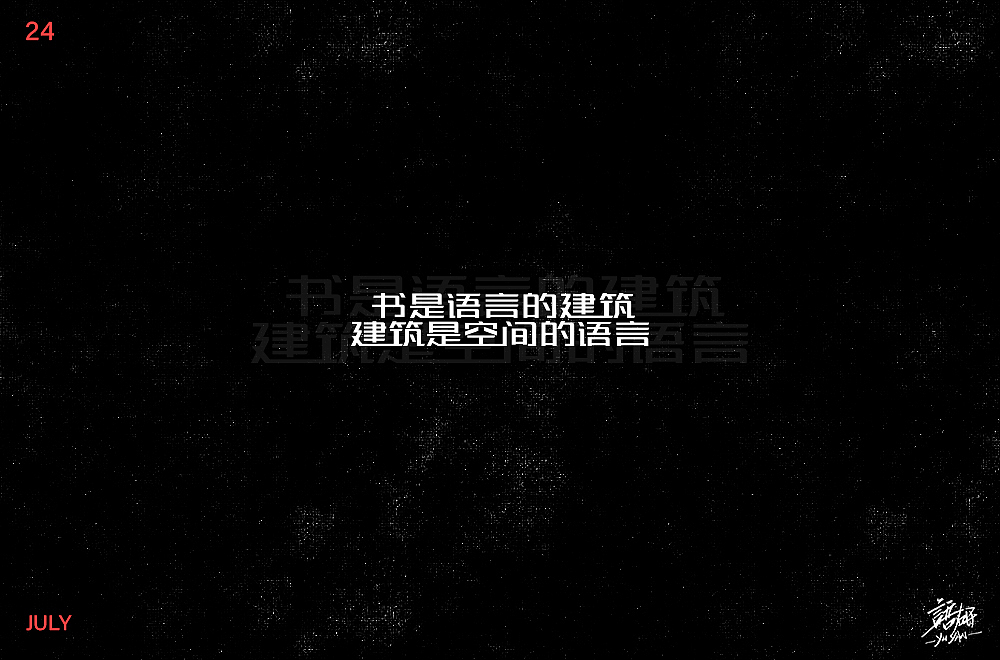 字体語研 — 02（图ZMTY5OTg5NzEy） - 字体/字形 - 站酷设计师多多良_Totoro原创素材 - 站酷ZCOOL