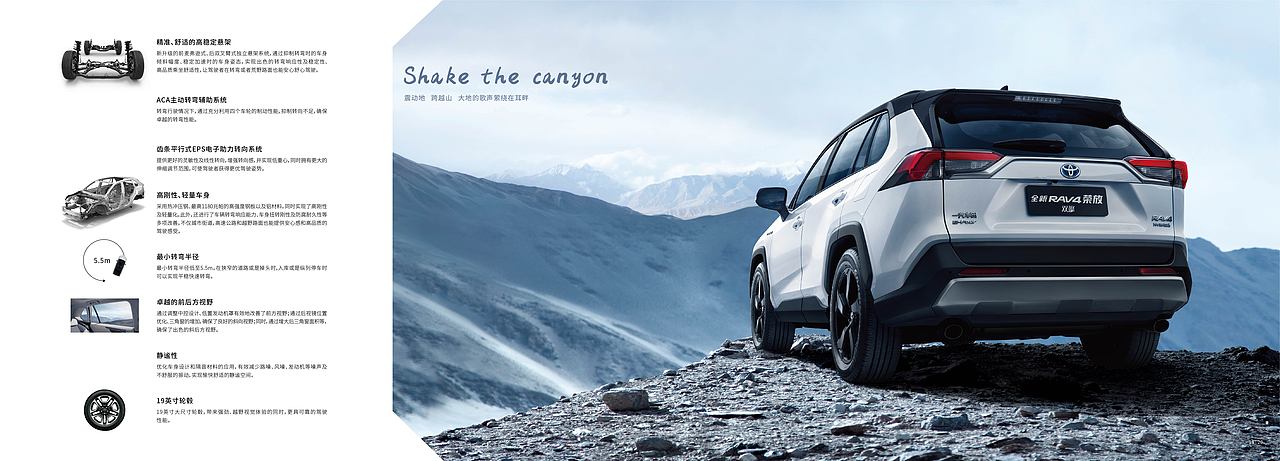RAV4型录（图ZMTgyOTIyOTEy） - 宣传物料 - 站酷设计师马耶马尚好原创素材 - 站酷ZCOOL