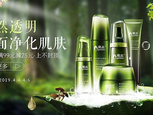 化妆品合成banner