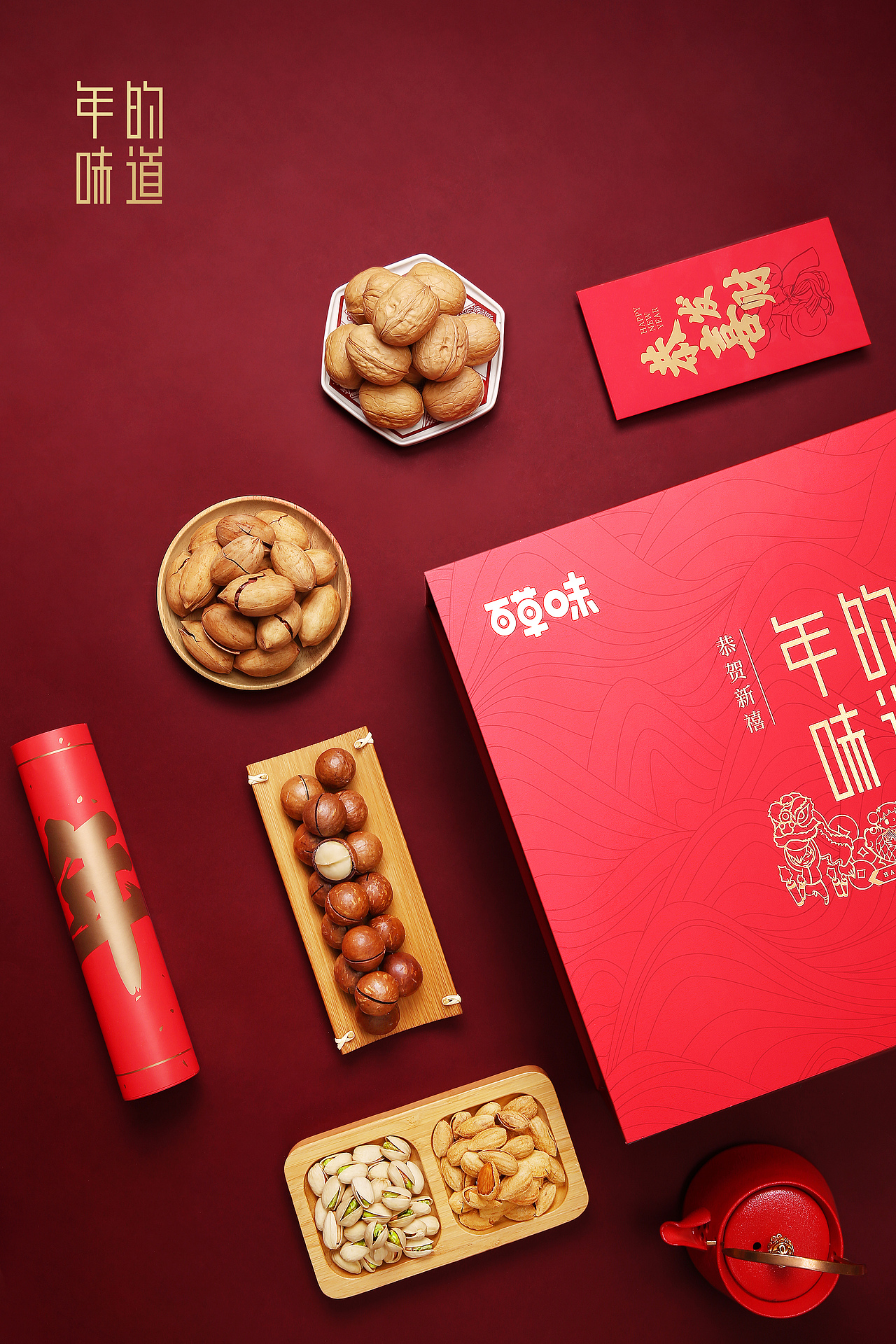 商务款高端坚果礼盒设计