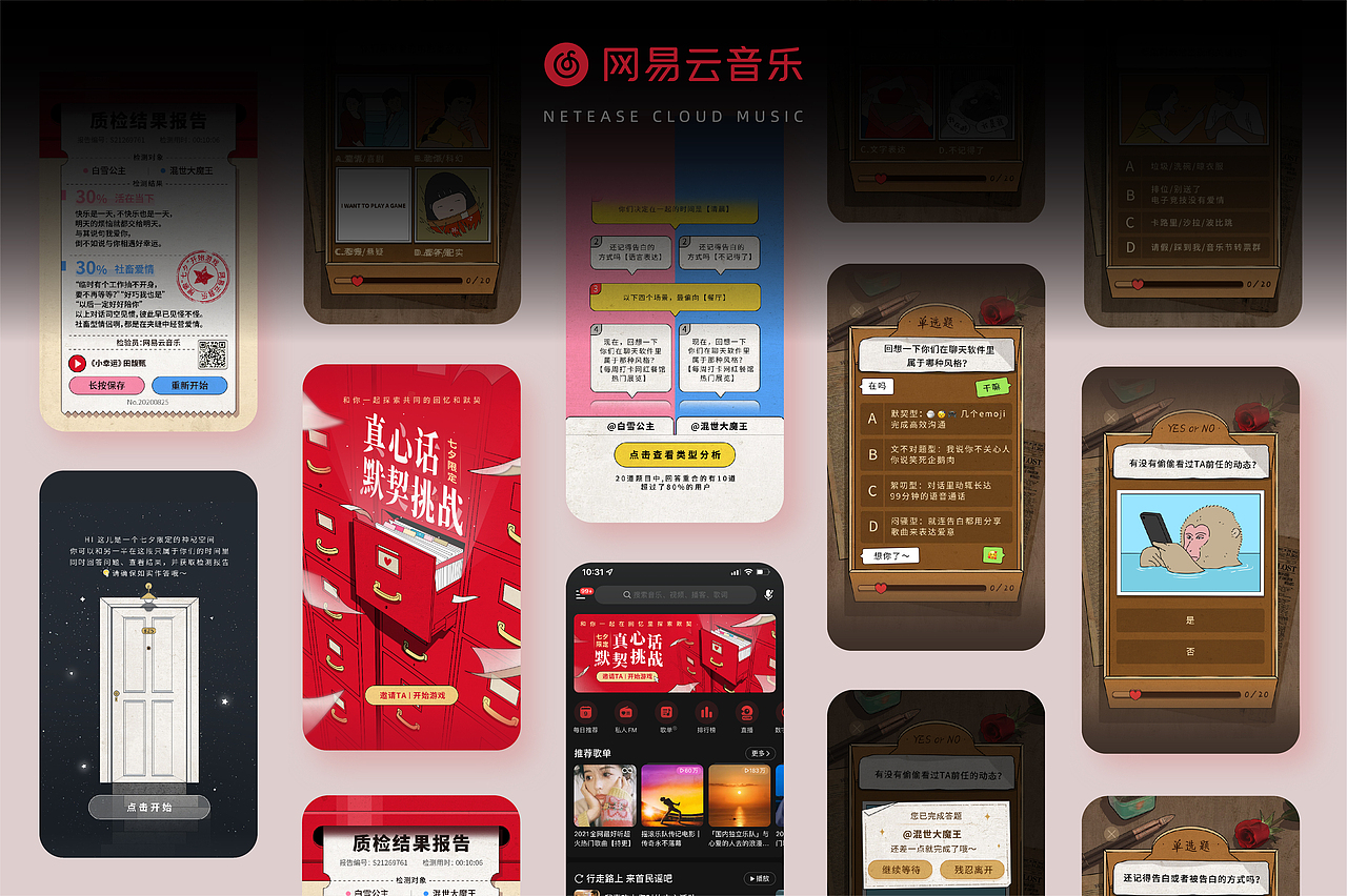 2021-2020进宝作品合集（图ZMjgzNzMzNTMy） - 商业插画 - 站酷设计师杨树的杨早晨的晨原创素材 - 站酷ZCOOL