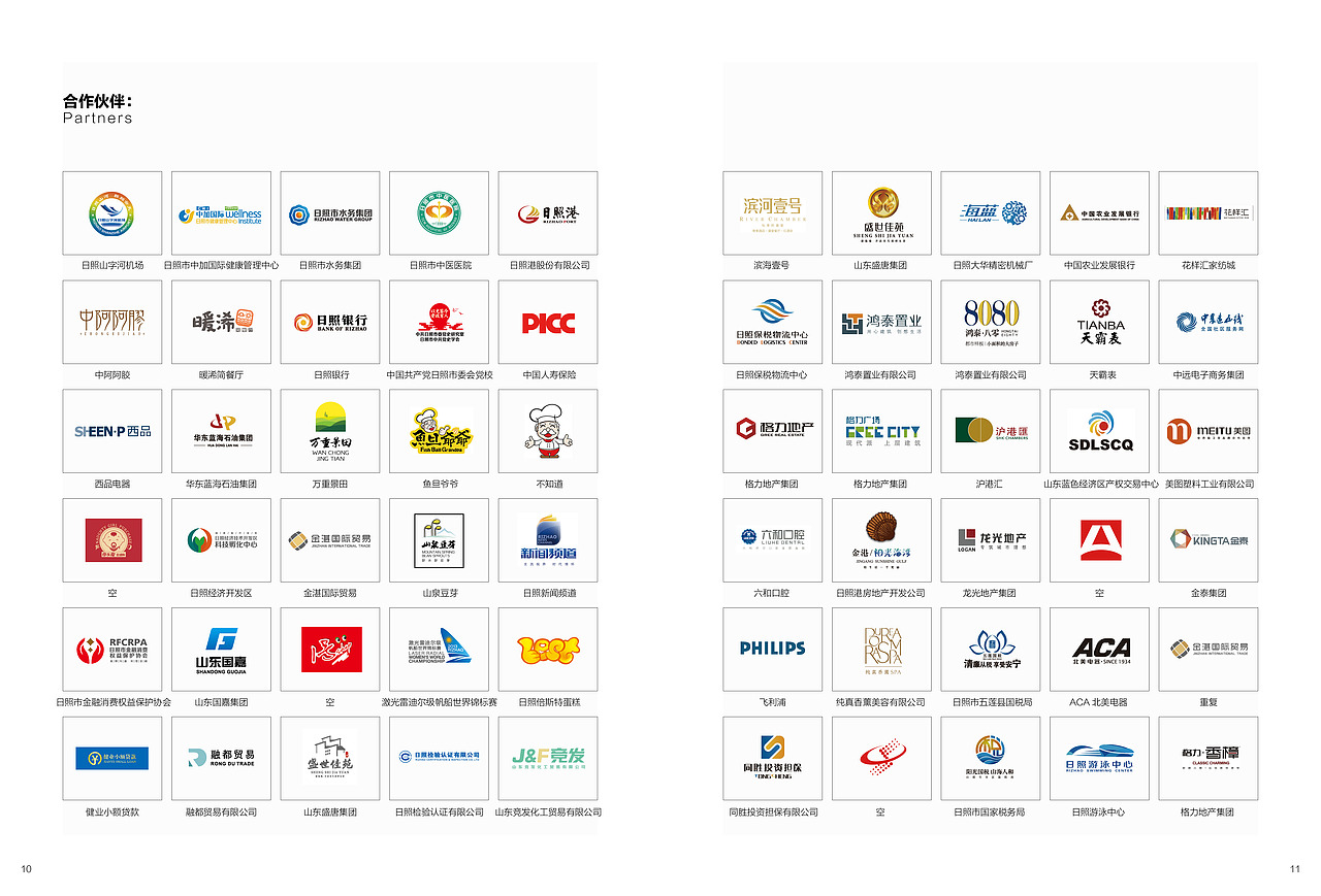 企业画册（图ZNjQzNzAxMzI=） - 书籍/画册 - 站酷设计师一个好书记原创素材 - 站酷ZCOOL