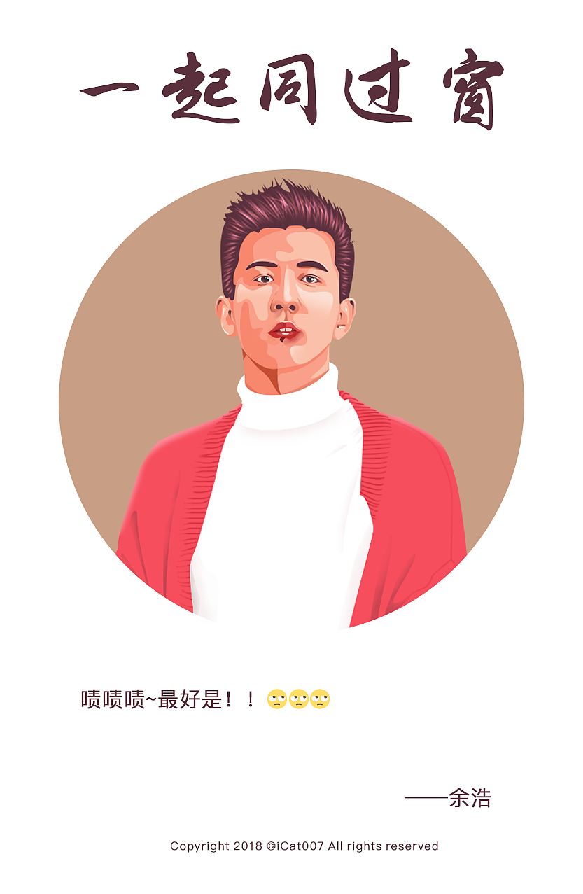 《一起同过窗2》插画（图ZMTA2NTEwNjQ0） - 创作习作 - 站酷设计师ISJY原创素材 - 站酷ZCOOL