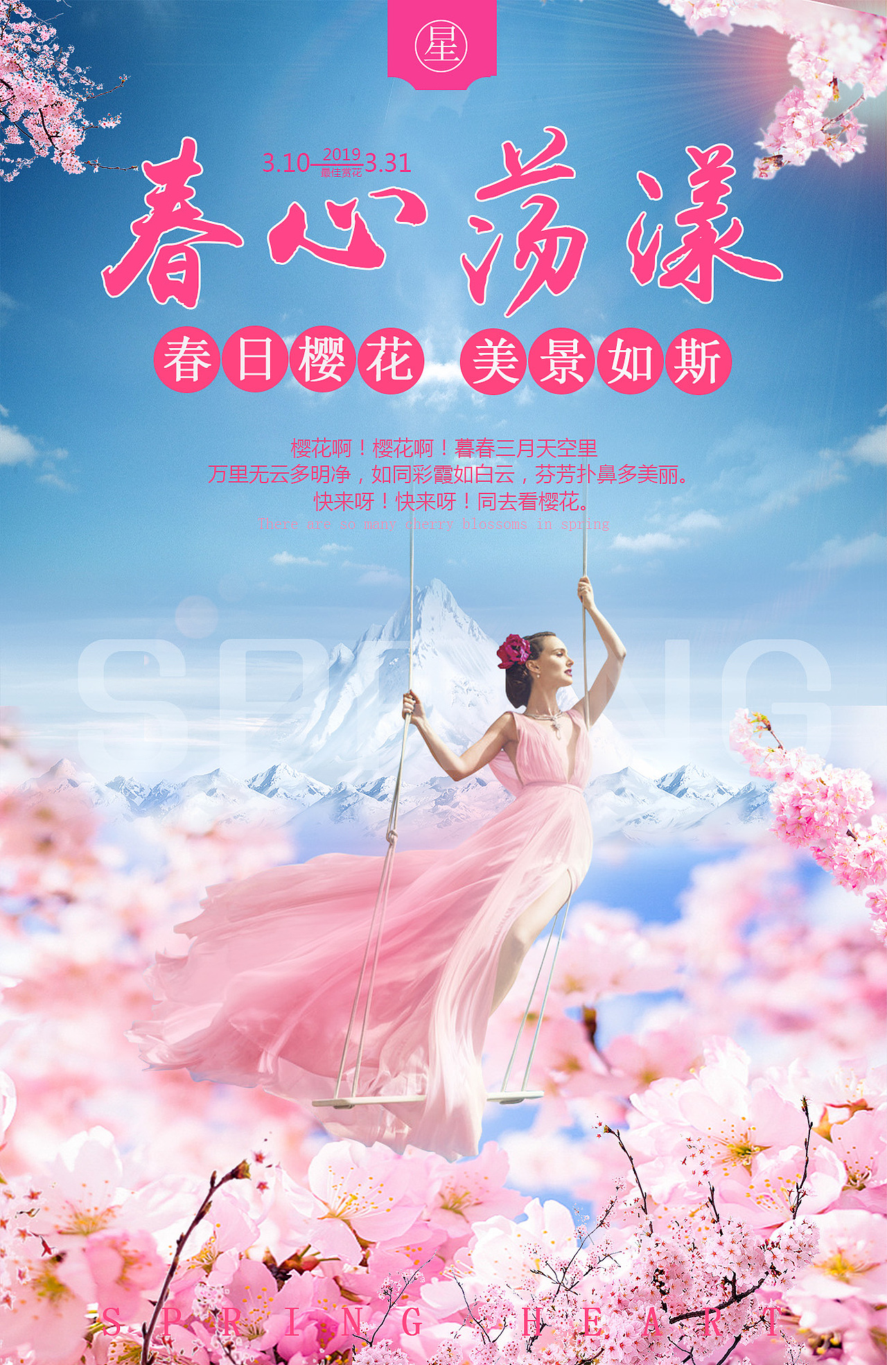 宣传海报（图ZMTY4NjQyNzYw） - 宣传物料 - 站酷设计师奔跑的五花肉yk原创素材 - 站酷ZCOOL