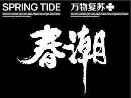 海报