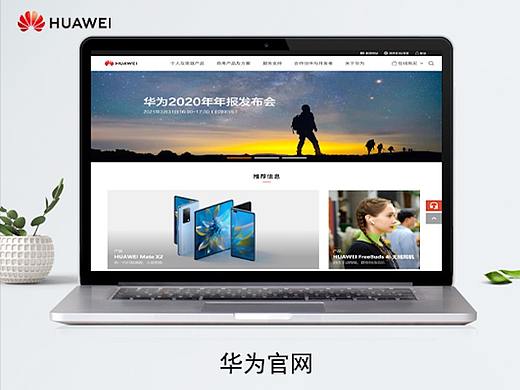 复刻华为官网，手把手带你炼成优秀网页设计师