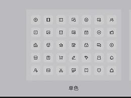 如何設(shè)計(jì)一個(gè)合格的UI圖標(biāo)？