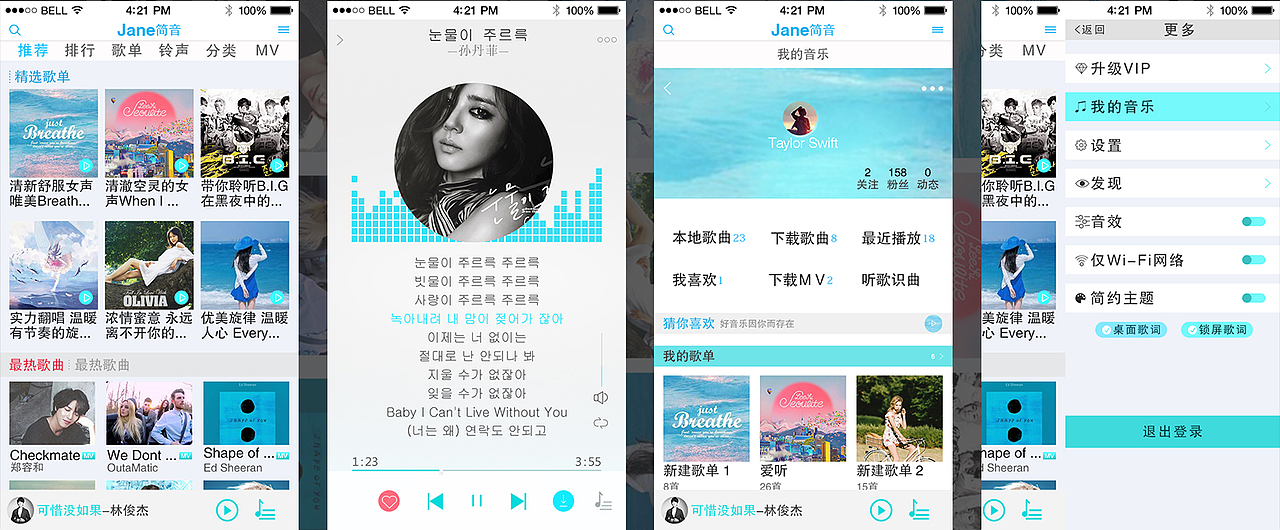 music音乐界面/APP界面设计