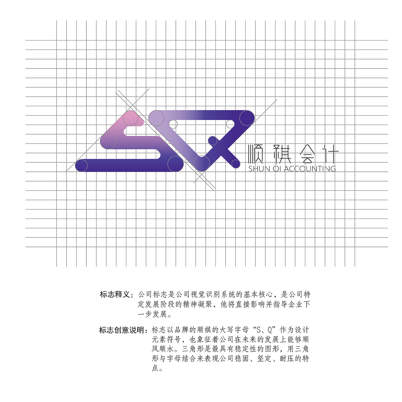 顺祺财务（图ZMTQ4ODE2MjM2） - 品牌 - 站酷设计师BanboDesgin原创素材 - 站酷ZCOOL