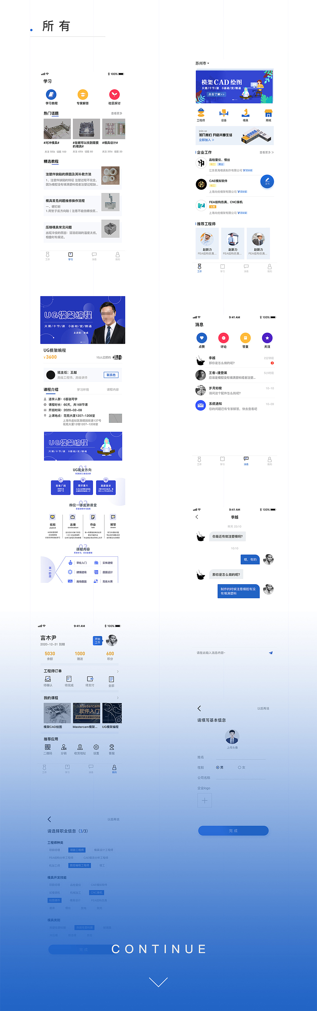 2019-2020作品集（图ZMjA5Njg3Mjg0） - APP界面 - 站酷设计师牛奶味糖果原创素材 - 站酷ZCOOL