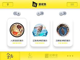 海參項(xiàng)目合集