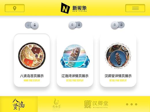 海参项目合集