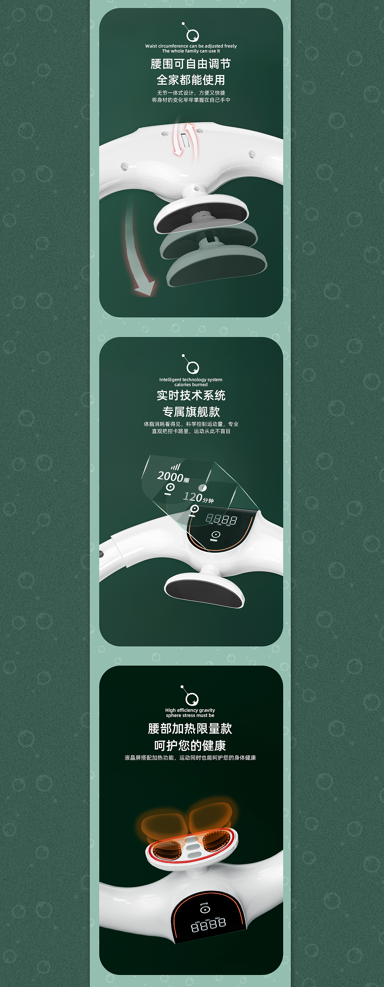 呼啦圈详情页x3