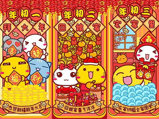 哈咪猫过年风俗和祝福壁纸