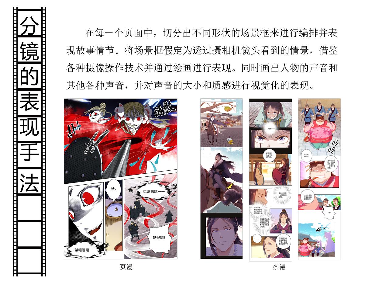 漫画培训 岗前课程内容分享漫画分镜入门教程