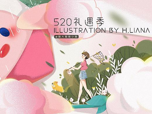 棉小内 520礼遇季