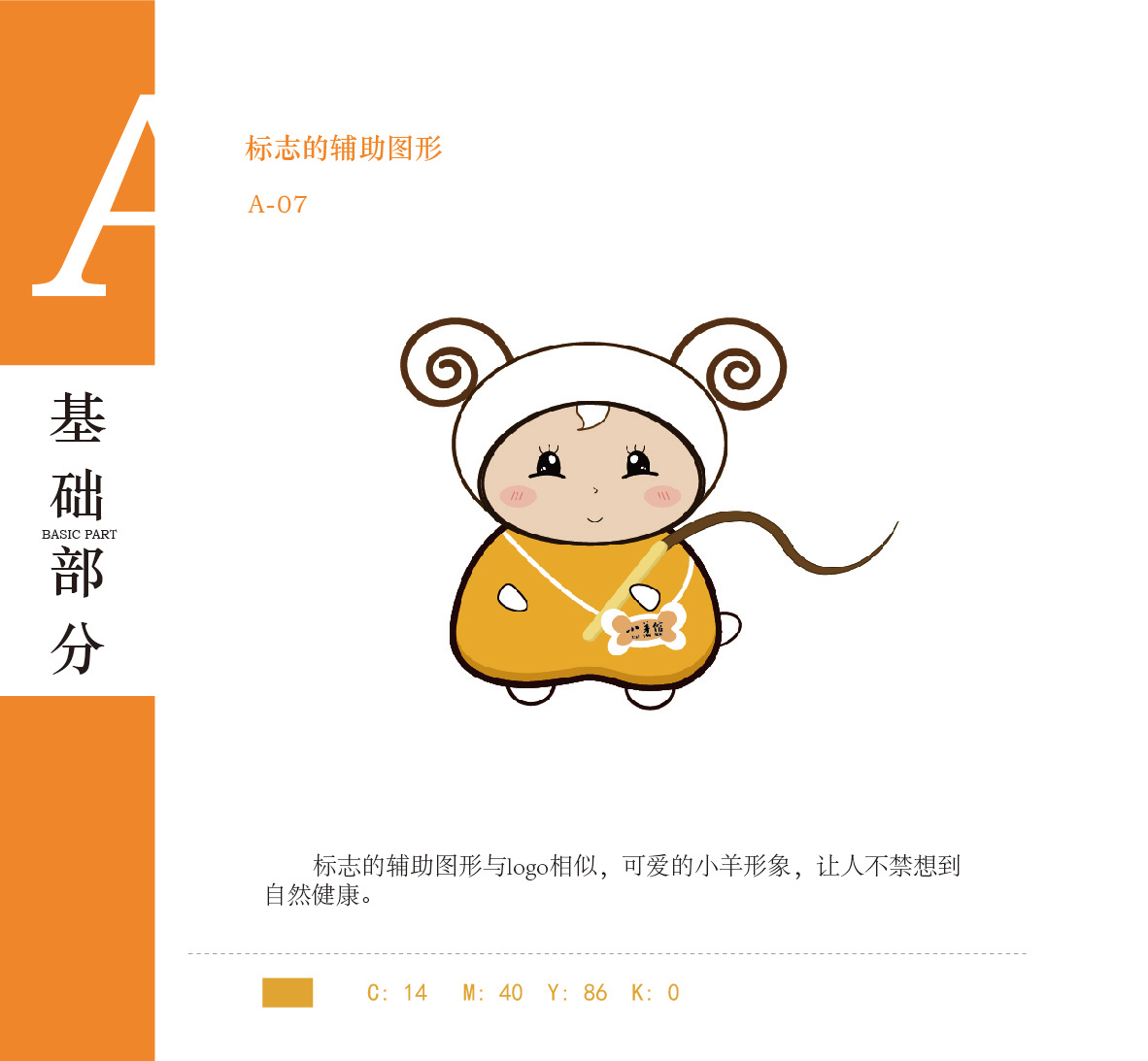 cis企业形象设计