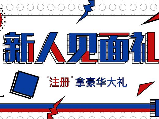 孟菲斯banner