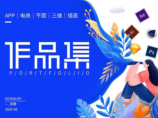 个人作品集（个人主页-ZNDc0NDIzMDA=） - 其他UI - 站酷设计师y沫萱原创素材 - 站酷ZCOOL