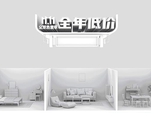 家具2021京东全球热爱季双十一首页分享
