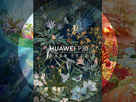 华为HUAWEI P30系列 插画项目