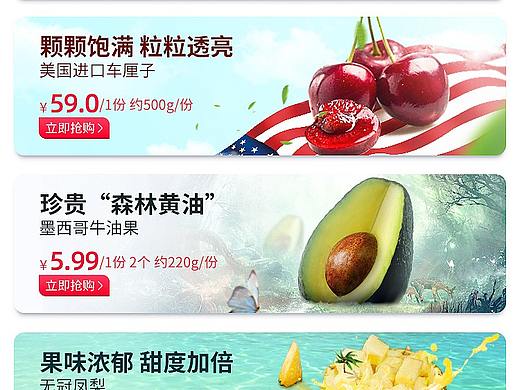 电商小程序banner之水果蔬菜