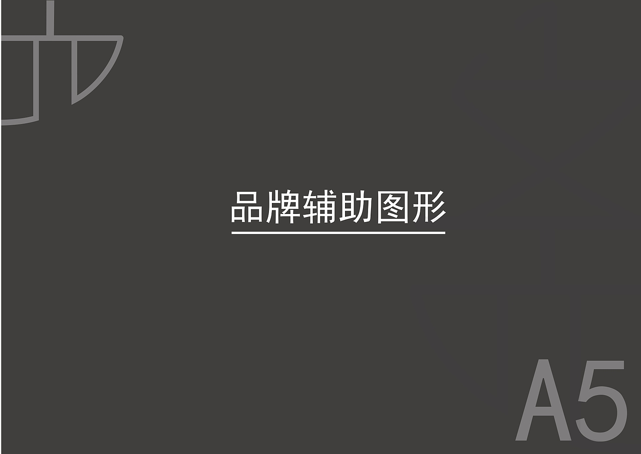 品牌手册（图ZMjI4ODY0NjY0） - 品牌 - 站酷设计师Enola9原创素材 - 站酷ZCOOL