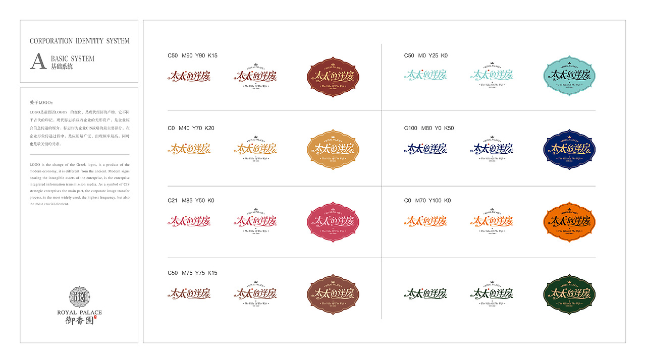 海亮御香园（图ZMjM3NDYwOTAw） - 宣传物料 - 站酷设计师jearrylee原创素材 - 站酷ZCOOL