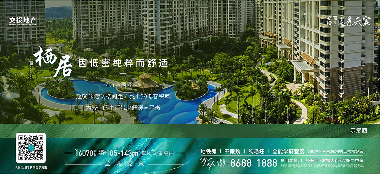 地产宣传图（图ZMjkxNDc4OTY4） - 品牌 - 站酷设计师bibibiuuuu原创素材 - 站酷ZCOOL