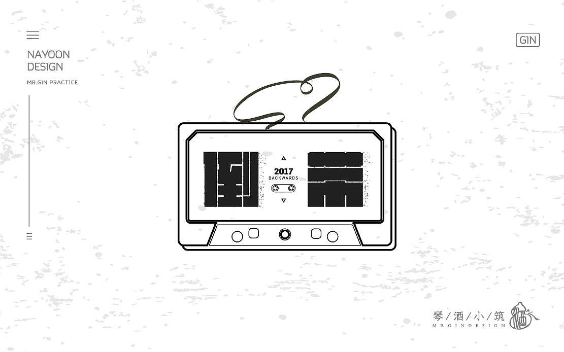 练字别闲着多练字每日一练