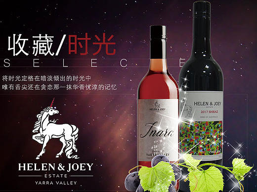 红酒手机淘宝页面