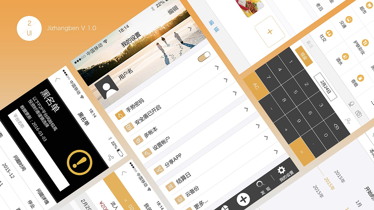 2017年总结（图ZMTIyMDY3MDIw） - APP界面 - 站酷设计师Lorna_G原创素材 - 站酷ZCOOL