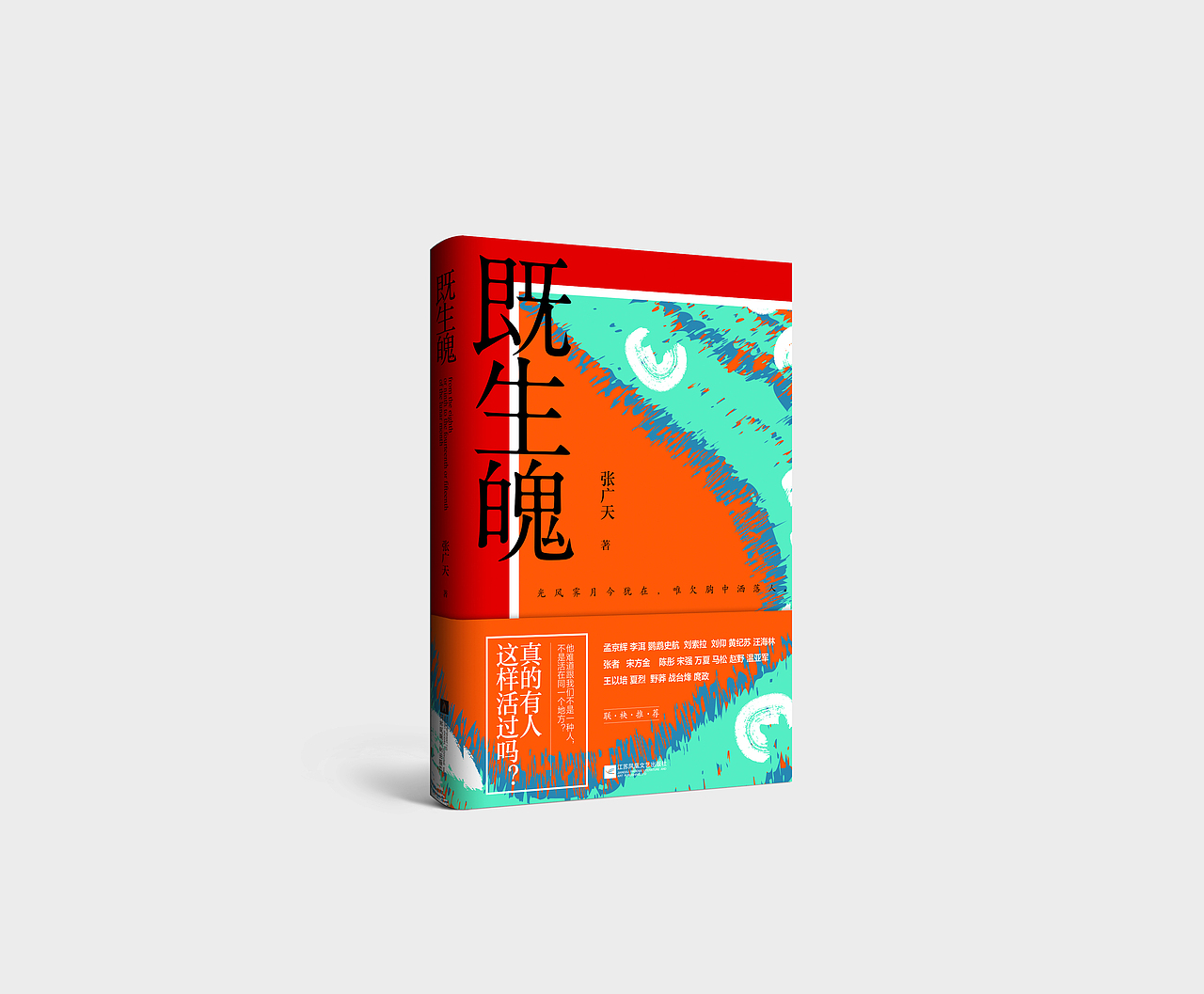 ‖书籍装帧设计‖024（图ZMTUzNzk0Mjk2） - 书籍/画册 - 站酷设计师白砚川原创素材 - 站酷ZCOOL