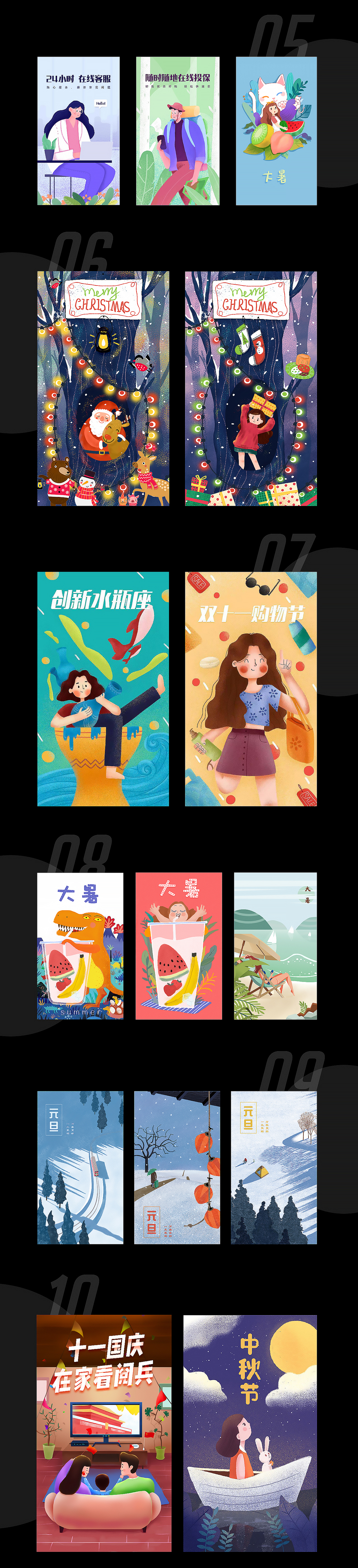 #果冻布丁运营集3# 品牌运营设计——案例合集（图ZMTgzMTYyMTA4） - 闪屏/壁纸 - 站酷设计师果冻野路子咻咻原创素材 - 站酷ZCOOL