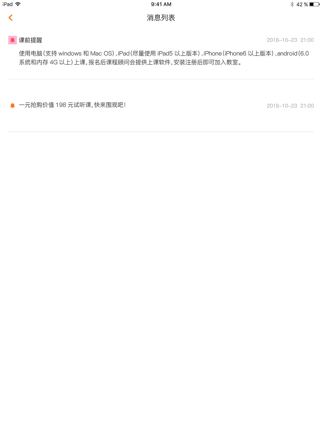 IPAD端适配（图ZMTgzNjkyMjI4） - APP界面 - 站酷设计师菜菜o原创素材 - 站酷ZCOOL