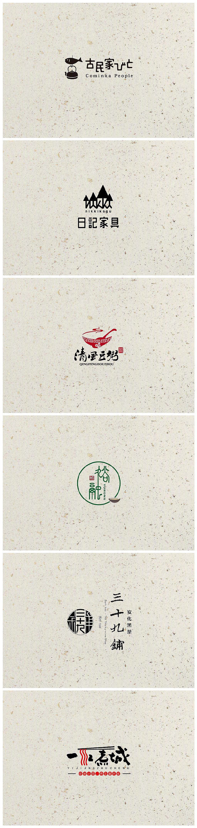 一组中国风的logo设计参考,好看~ 转需!