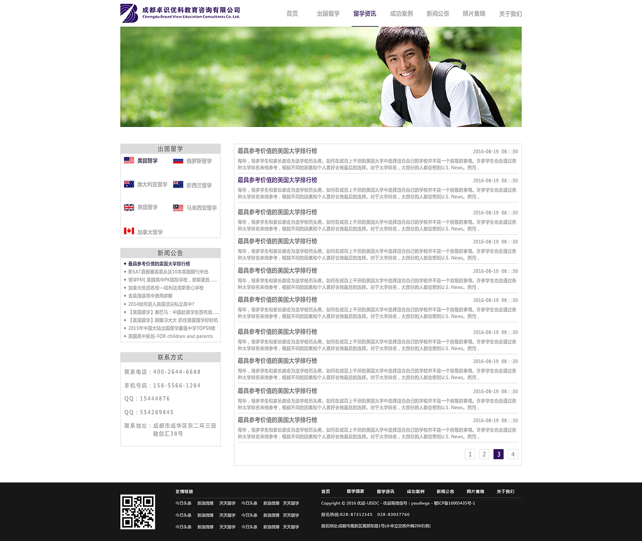 加拿大留学网站（图ZNTkzODQ1NzY=） - 企业官网 - 站酷设计师风潇水兮原创素材 - 站酷ZCOOL