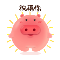 微信表情包：三嘟，秋米猪，兜兜猪（图ZMTQ5MTI4MjE2） - 网络表情 - 站酷设计师703705636原创素材 - 站酷ZCOOL
