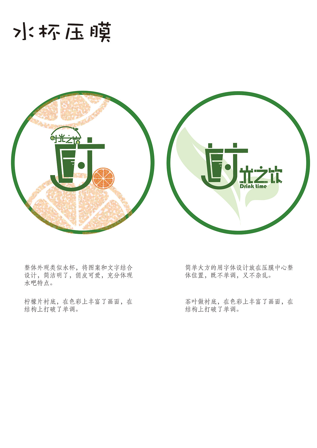 【时光之饮】品牌设计（图ZMTU2MjA0Mjk2） - 品牌 - 站酷设计师你叫我起床原创素材 - 站酷ZCOOL