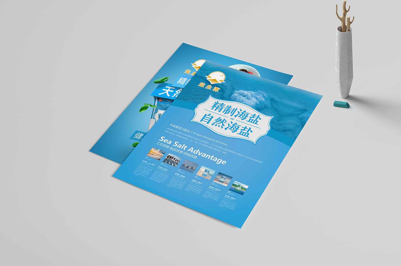 自然海盐包装（图ZMTg1NDUxMTUy） - 包装 - 站酷设计师深秋的微笑原创素材 - 站酷ZCOOL