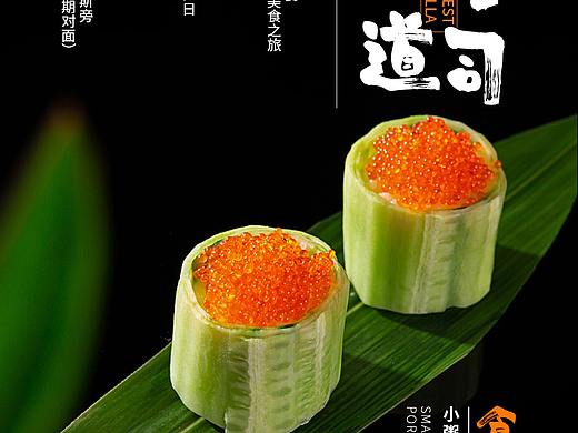 日式海报