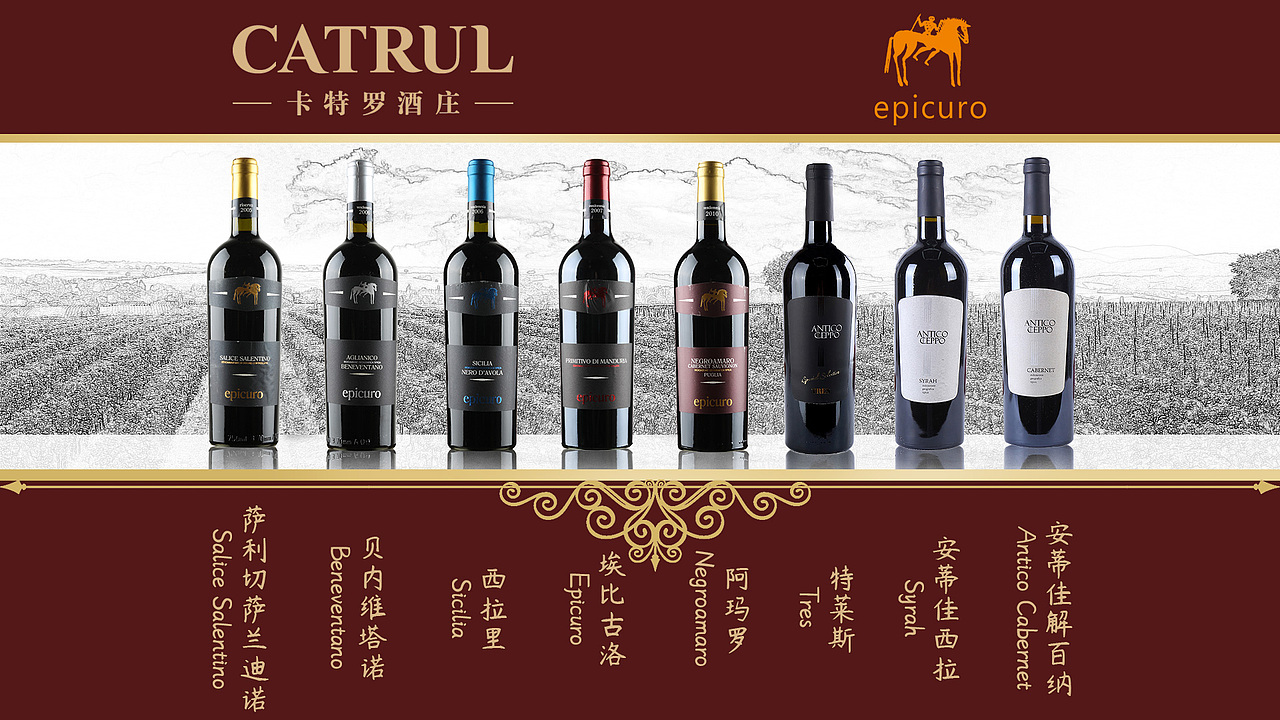 意大利葡萄酒 酒庄系列酒展示（图ZMjY4NDQzNjY0） - 海报 - 站酷设计师Miea同学原创素材 - 站酷ZCOOL