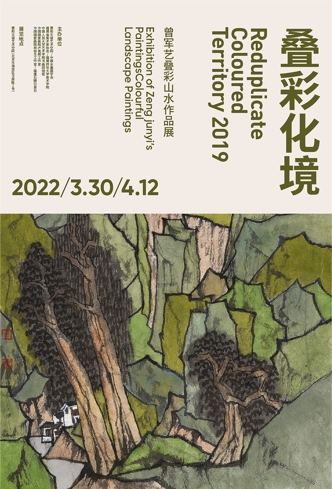 展覽海報設(shè)計（圖ZMjkzNDczMjg4） - 海報 - 站酷設(shè)計師阿周設(shè)計師原創(chuàng)素材 - 站酷ZCOOL