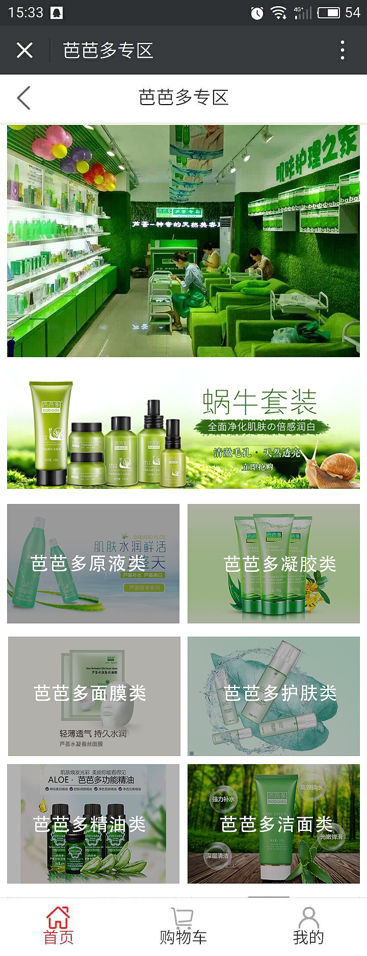 商城首页改版模板（图ZNzY2NjA1Mjg=） - APP界面 - 站酷设计师LONG86原创素材 - 站酷ZCOOL