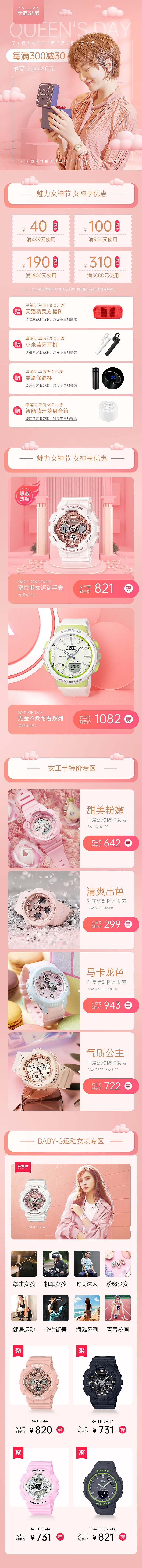 38节移动端活动页+抗疫海报2张（图ZMTk4NjQzODQw） - 电商 - 站酷设计师穿凉鞋的唐小伟原创素材 - 站酷ZCOOL