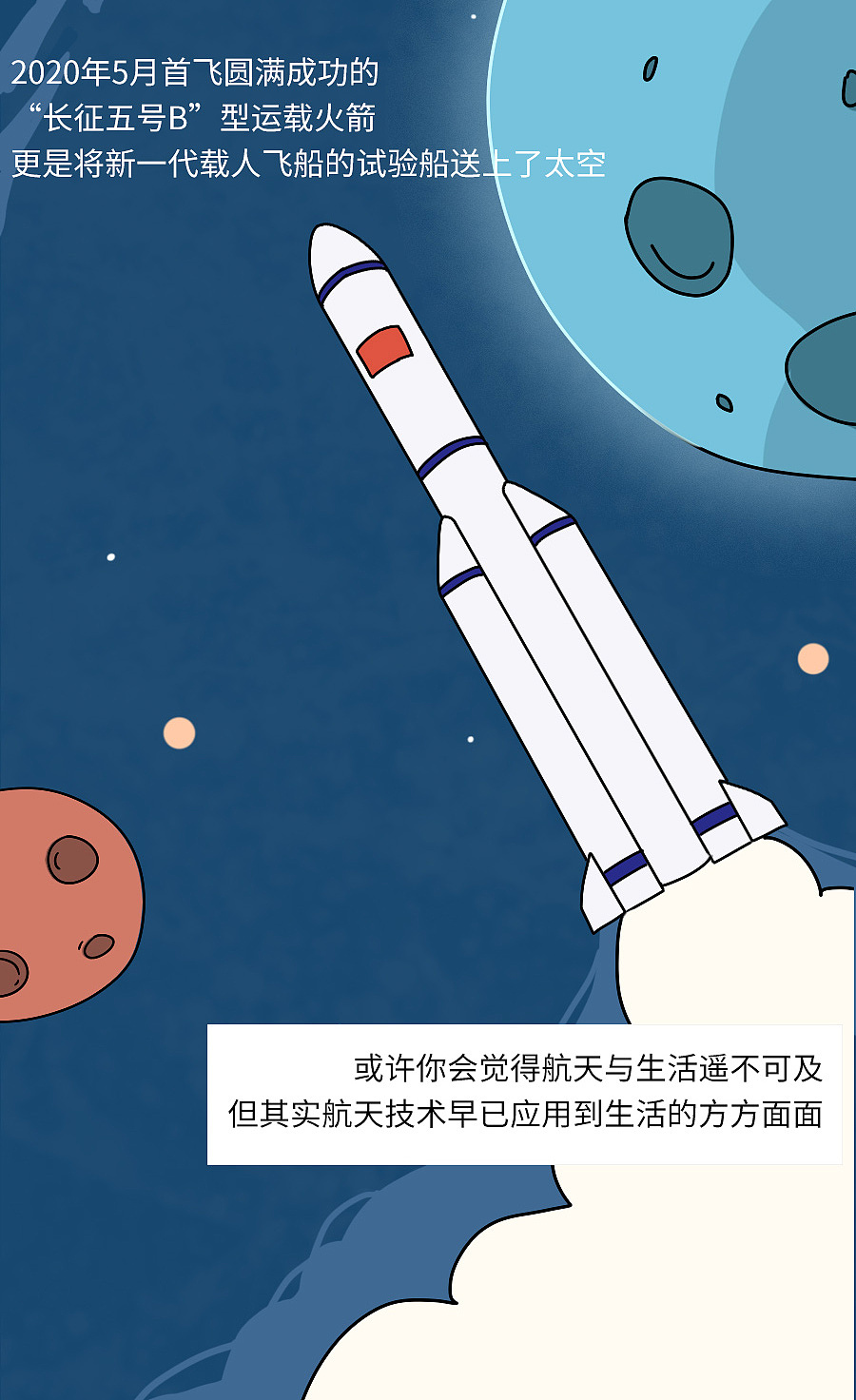 北斗问天你是夜空中最亮的星