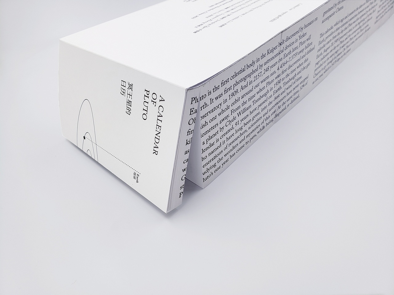 冥王星的日历 A Calendar of Pluto(图ZMjY2MzkyMjcy) - 书籍/画册 - 站酷设计师lobbin原创素材 - 站酷ZCOOL