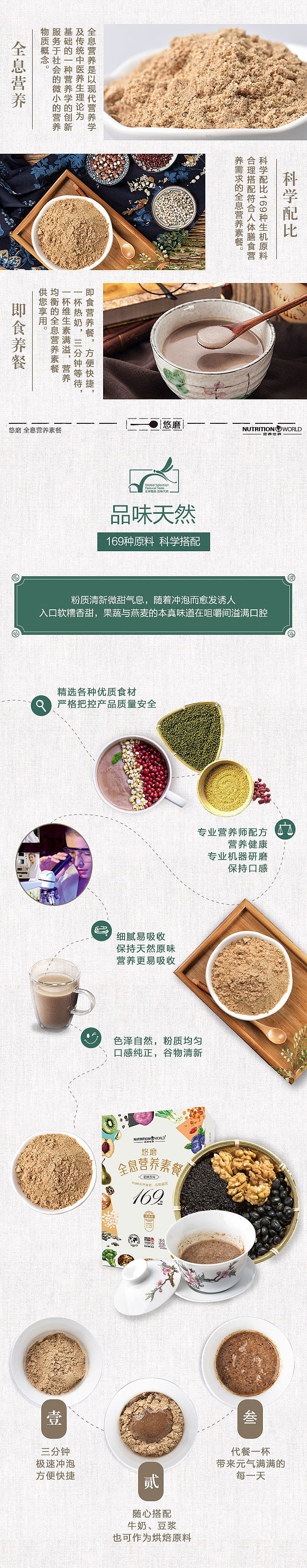 悠磨-全息营养素餐（固体饮料）（图ZNzg5MzUxNDQ=） - APP界面 - 站酷设计师月白清风原创素材 - 站酷ZCOOL