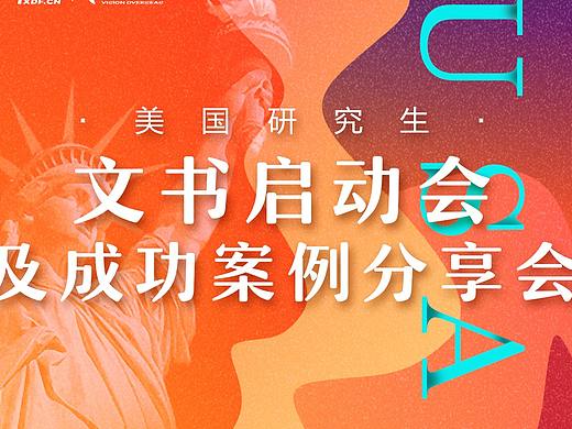 一长串线上海报向你来袭