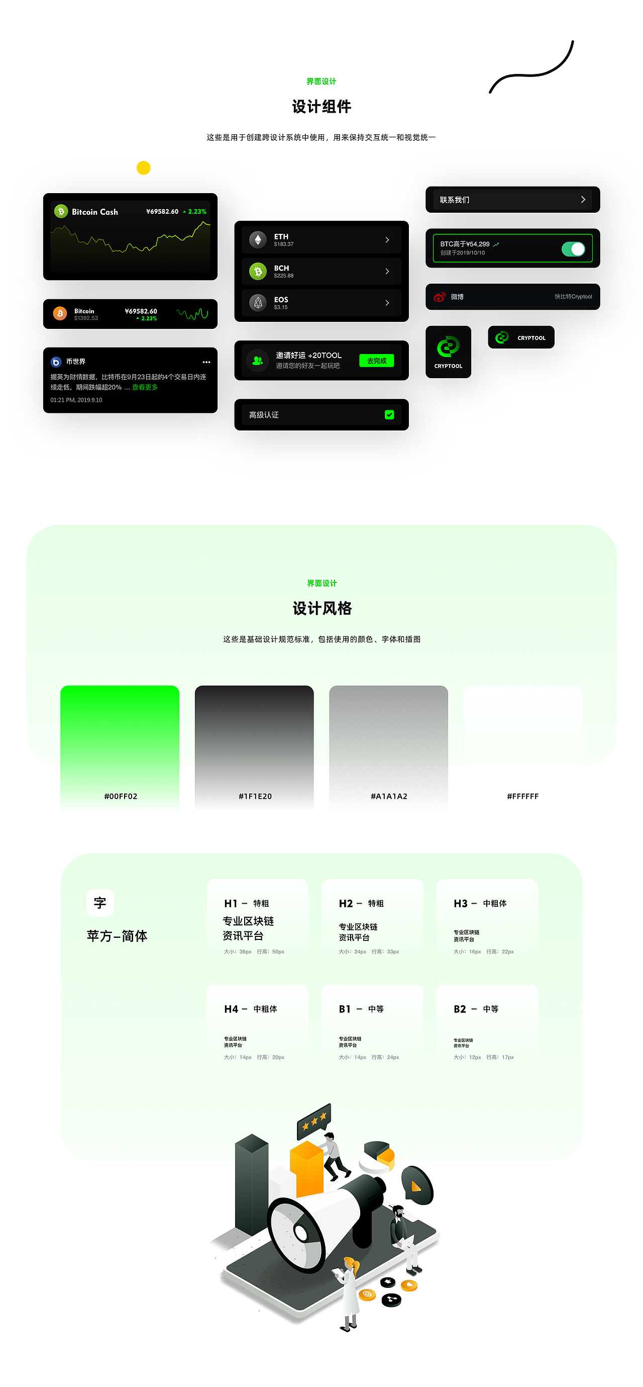 cryptool区块链资讯平台（图ZMjA2OTQzODM2） - APP界面 - 站酷设计师SJSMF原创素材 - 站酷ZCOOL